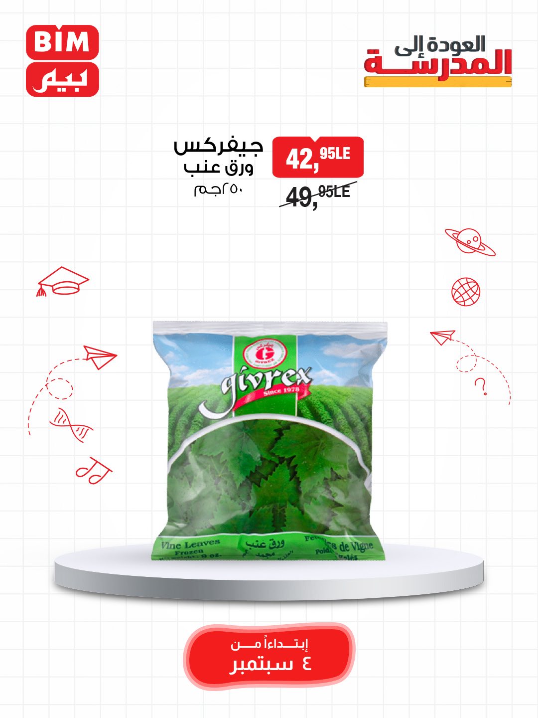 bim offers from 3sep to 9sep 2025 عروض بيم من 3 سبتمبر حتى 9 سبتمبر 2025 صفحة رقم 23